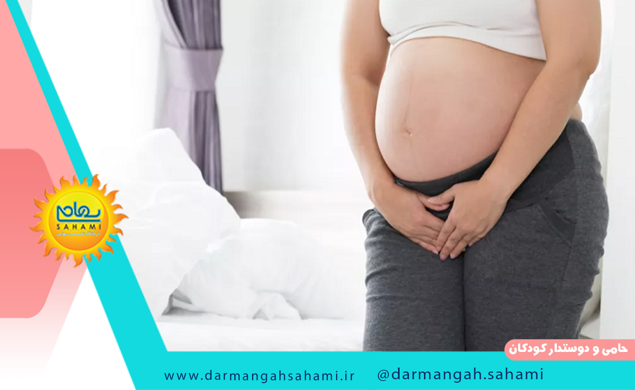 انواع عفونت واژن در بارداری