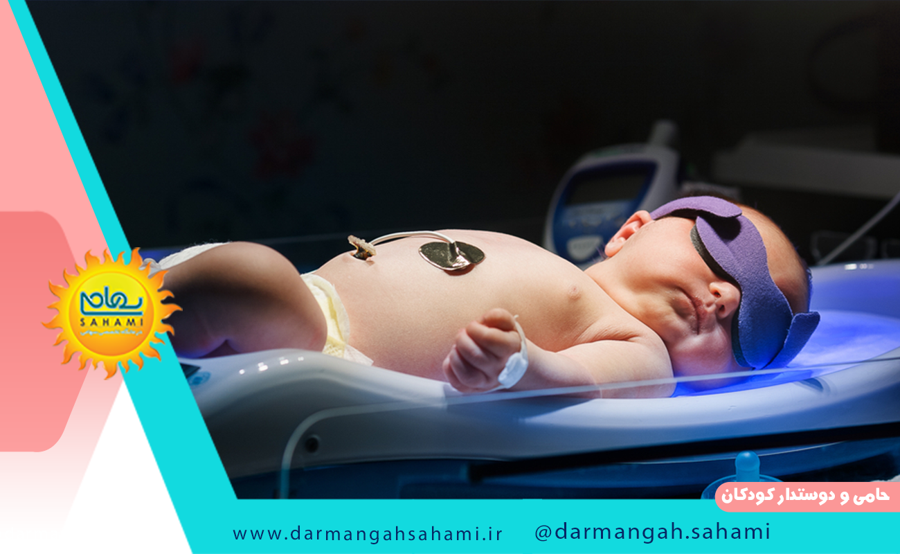 خطرات زردی نوزاد